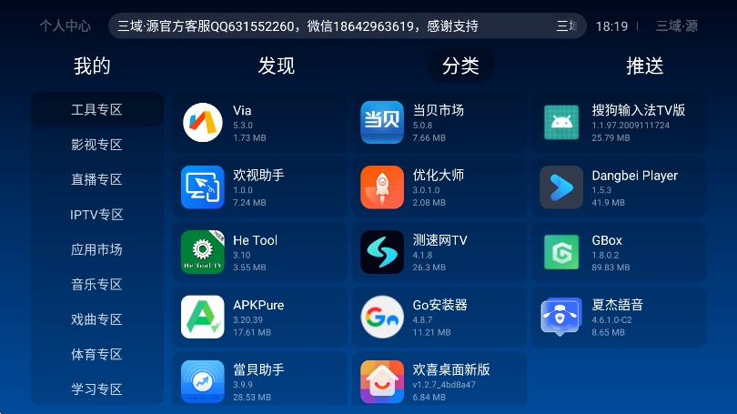����Դ�̵�app���н�ͼ