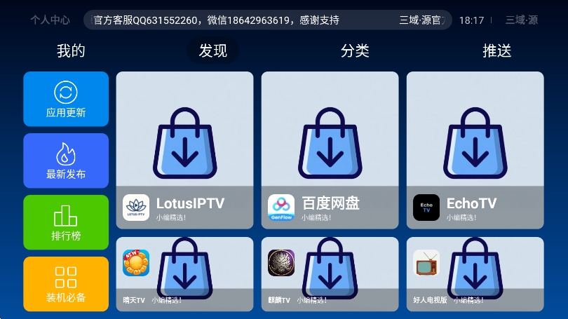 ����Դ�̵�app���н�ͼ
