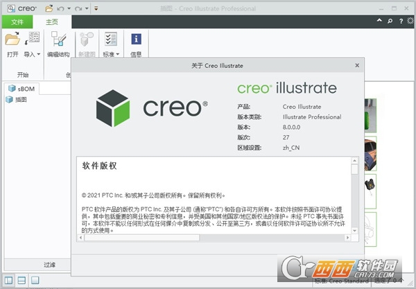 PTC Creo Illustrate 11中文激活版 v11.0.0.0最新版本