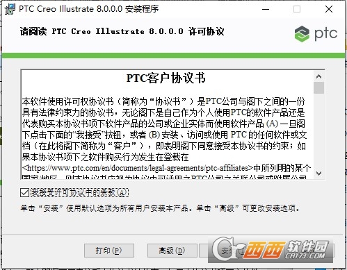 PTC Creo Illustrate 11中文激活版 v11.0.0.0最新版本