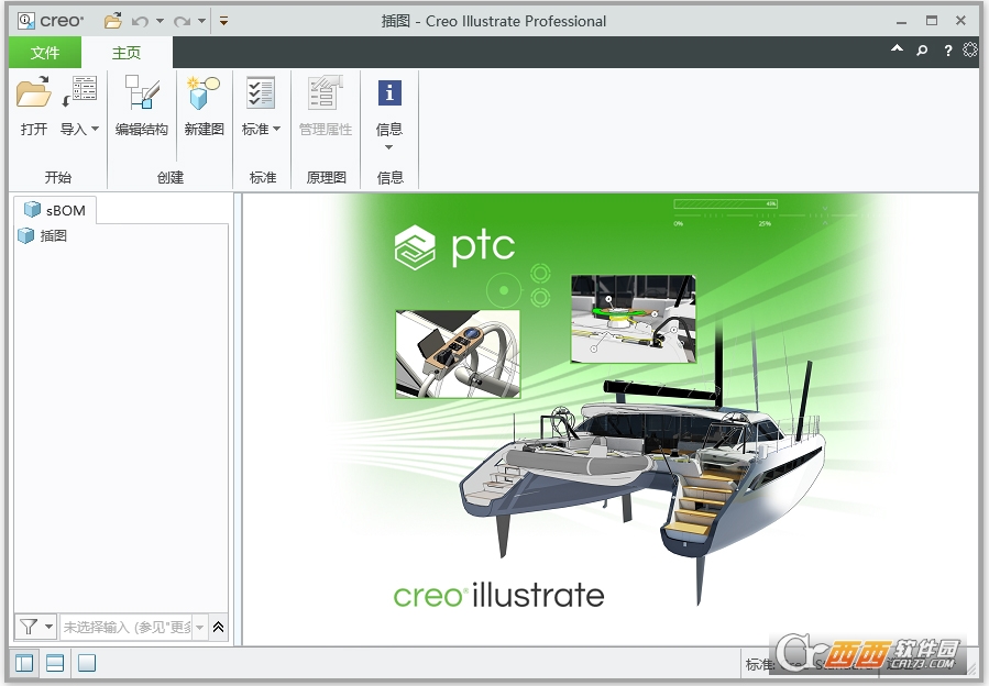 PTC Creo Illustrate 11中文激活版 v11.0.0.0最新版本