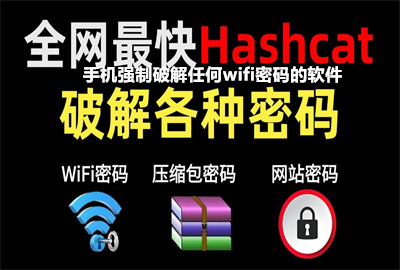 �ֻ�ǿ���ƽ��κ�wifi���������_�ֻ�ǿ���ƽ�wifi������������