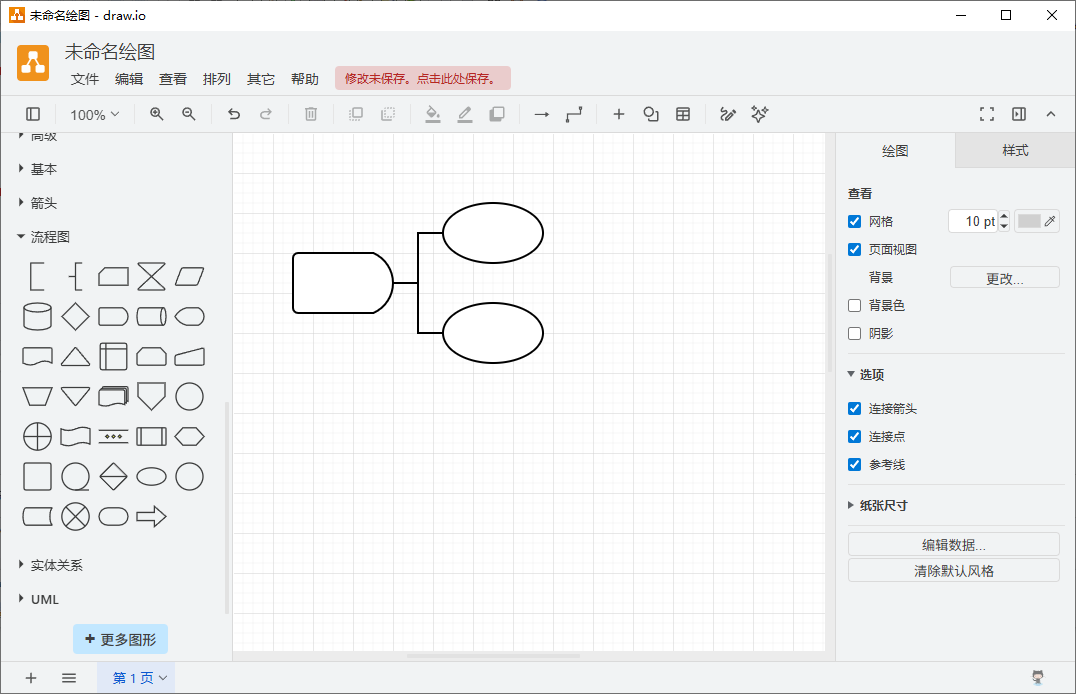 draw.io���н�ͼ