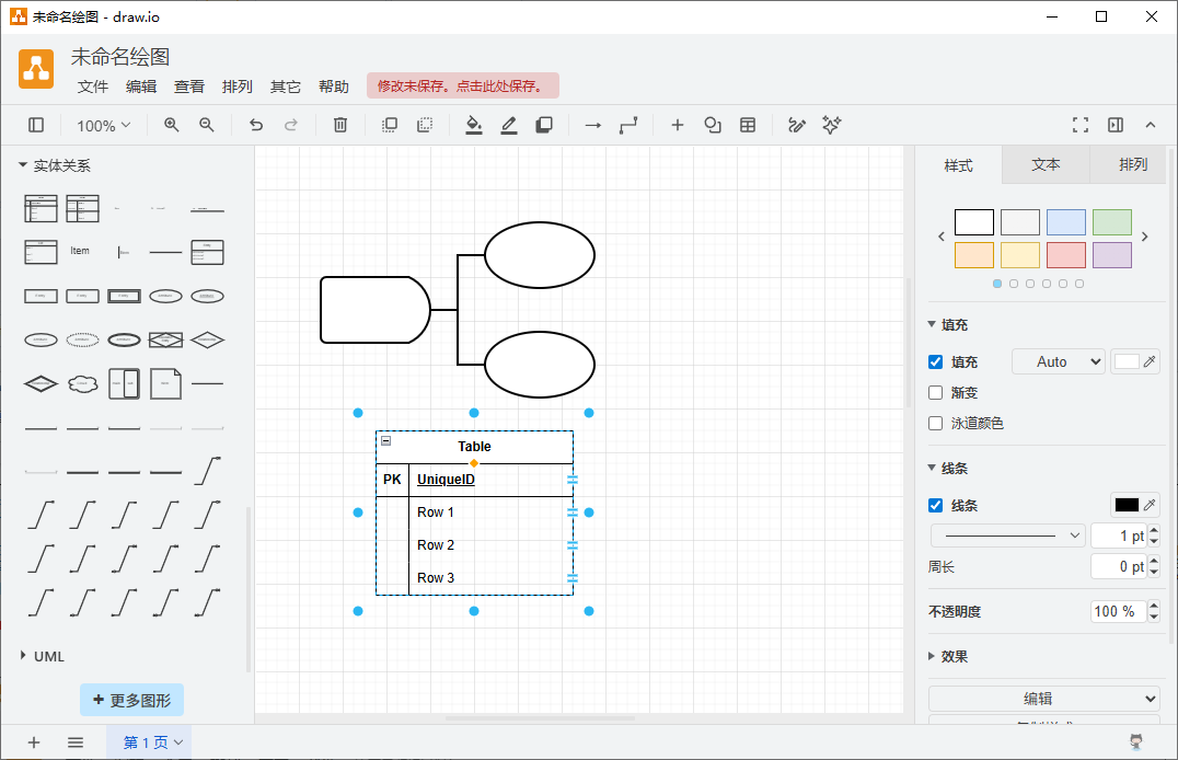 draw.io���н�ͼ