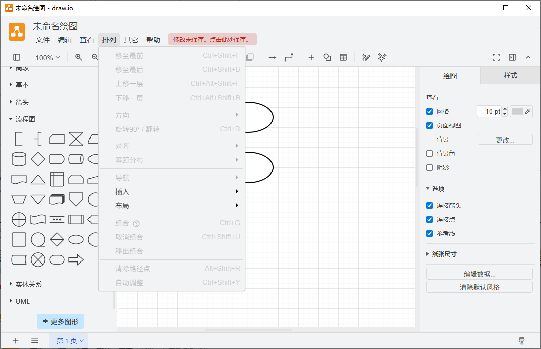 draw.io���н�ͼ