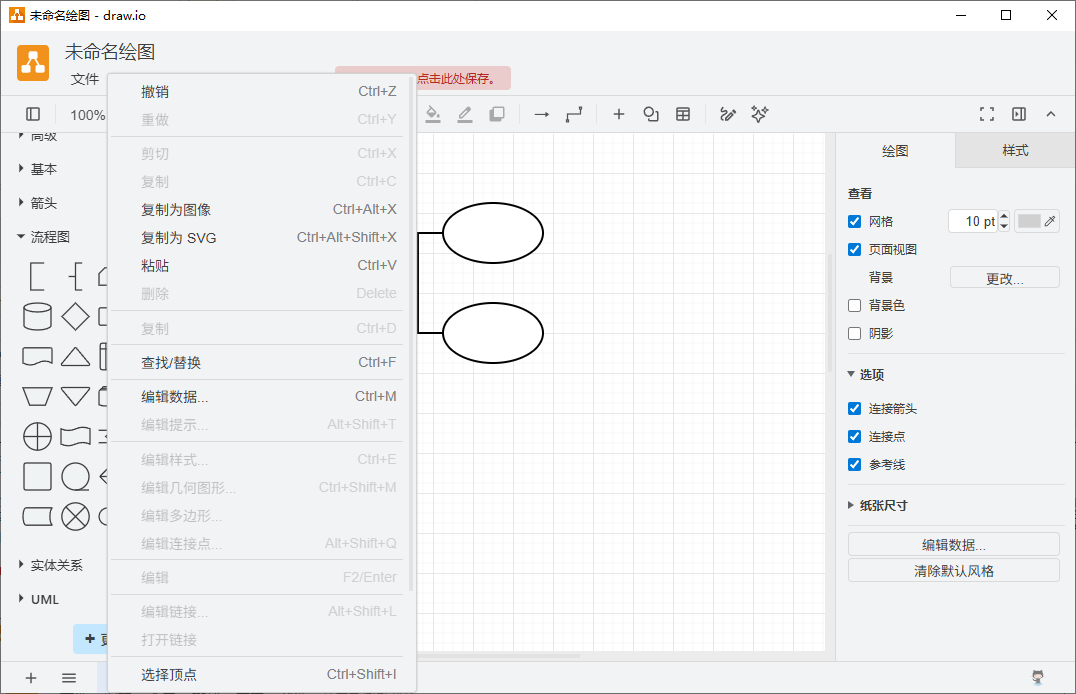 draw.io���н�ͼ