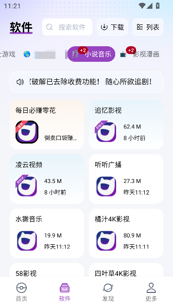 �����ڴ�app������Ѱ����н�ͼ