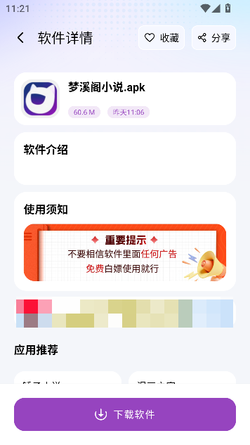 �����ڴ�app������Ѱ����н�ͼ