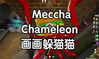 mecchachameleon