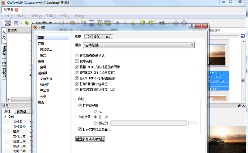 XnViewMP���н�ͼ