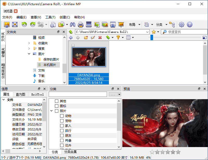 XnViewMP���н�ͼ