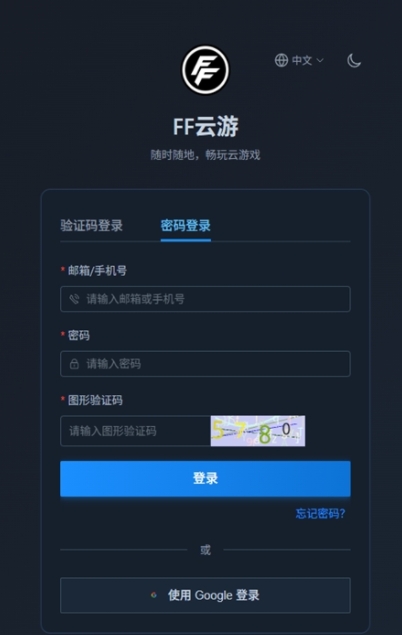FF����Ϸ���н�ͼ