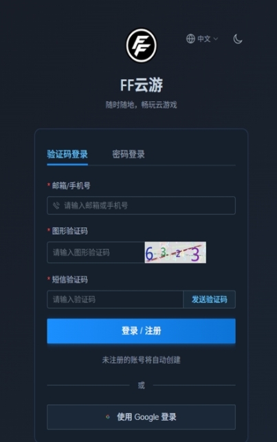 FF����Ϸ���н�ͼ