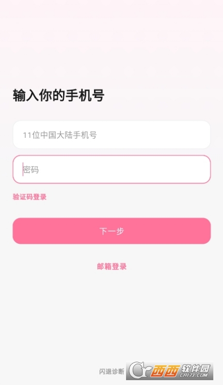 shine小手机ai安装包运行截图