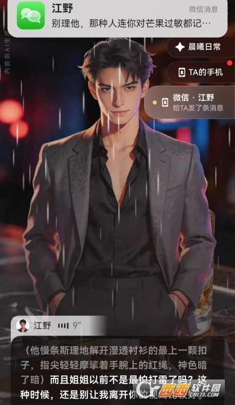 shine小手机ai安装包运行截图