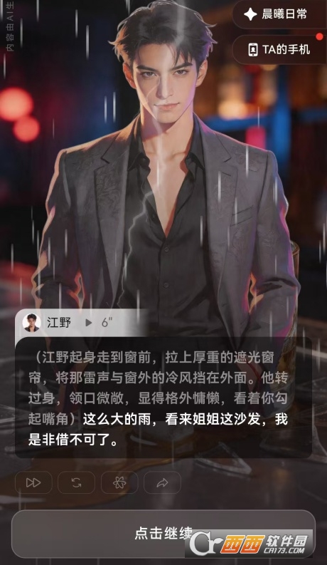 shine小手机ai安装包运行截图