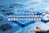 ESXi 9.1.0����(HPE)SuperdomeFlex������ר���ٷ�ISOȫ�°�װ����ͼ��