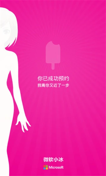 微软.小冰下载app2026最新版 v1.0.1 安卓版