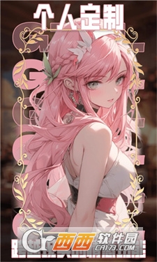 AI动漫虚拟女友app官方版 v1.1.6