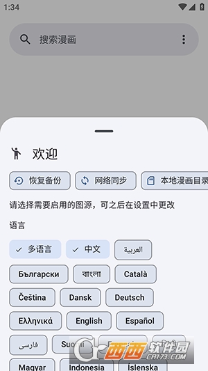 KotatsuNext漫画app安卓版 9.7.7.1