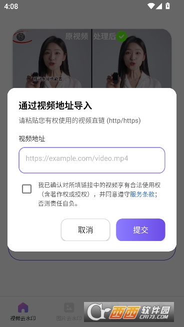小抖去水印app官方版 V1.0.0