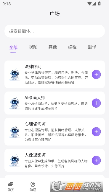 中韵星火AI官方最新版 v1.0.1