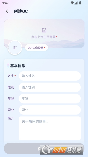 OC世界观设定集app安卓版 v1.0.0