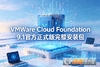 VMware Cloud Foundation 9.1�ٷ���ʽ��������װ��