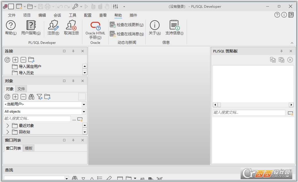 plsql developer 15中文免费版 v15.0.4.2064正式版