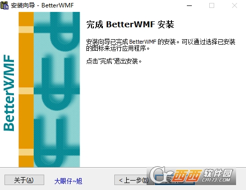 BetterWMF 2025中文最新版 v7.55 免费版