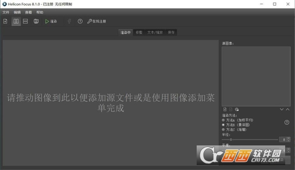 Helicon Focus 8.3.10最新版本 中文激活版