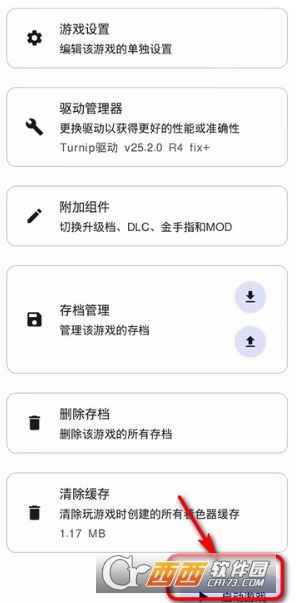Eden模拟器金手指版 v4e3c033