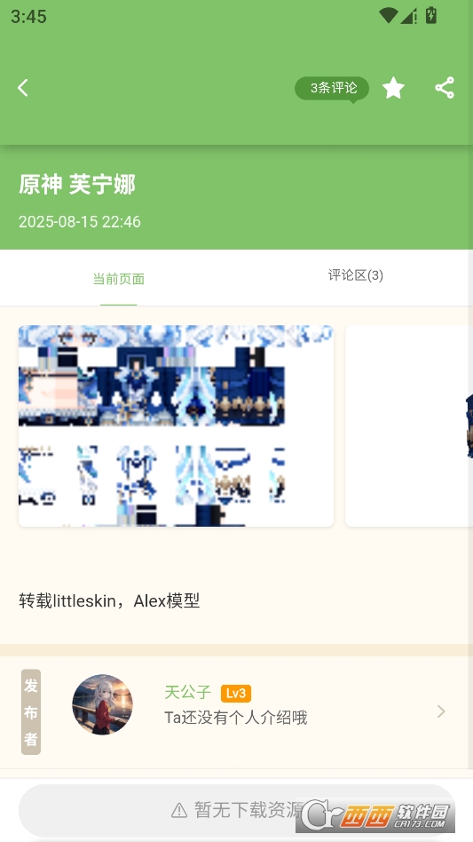 云朵工艺官方免费版 v4.0.0