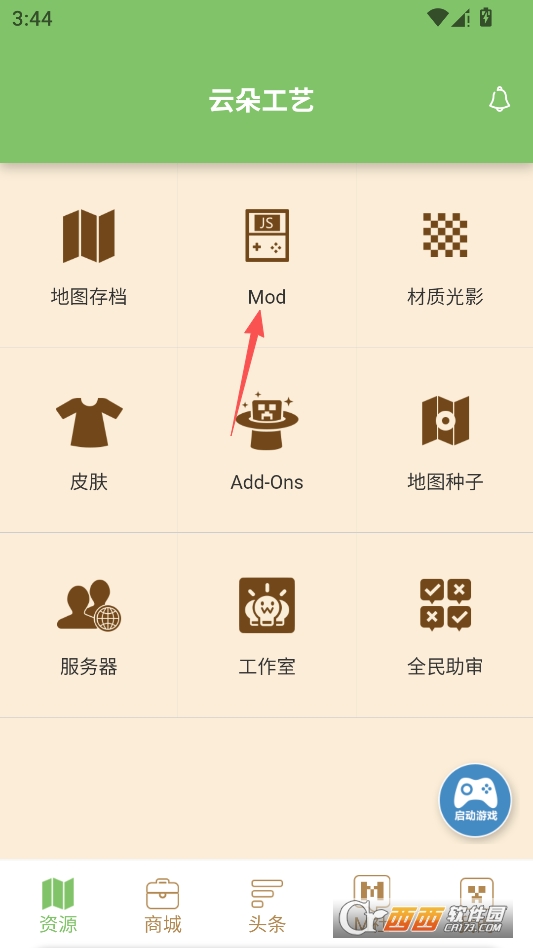 云朵工艺官方免费版 v4.0.0