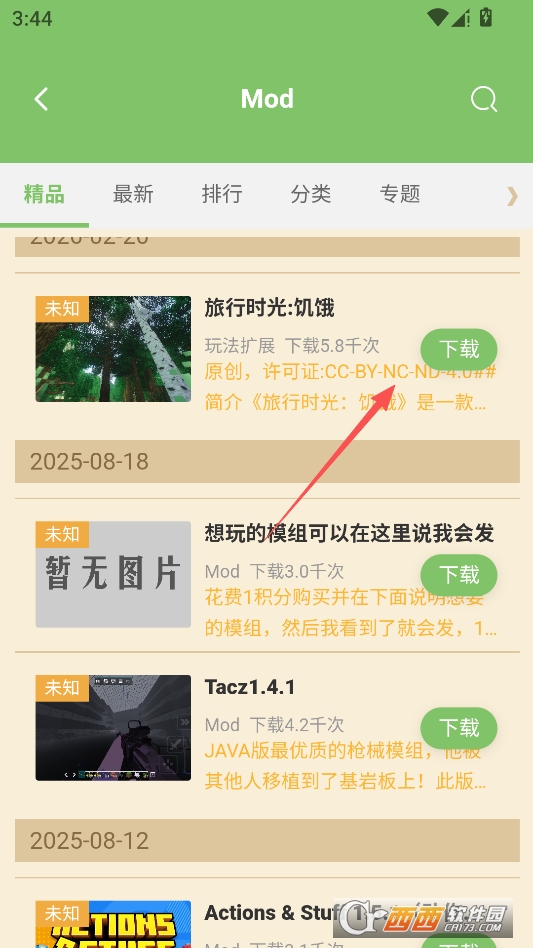 云朵工艺官方免费版 v4.0.0