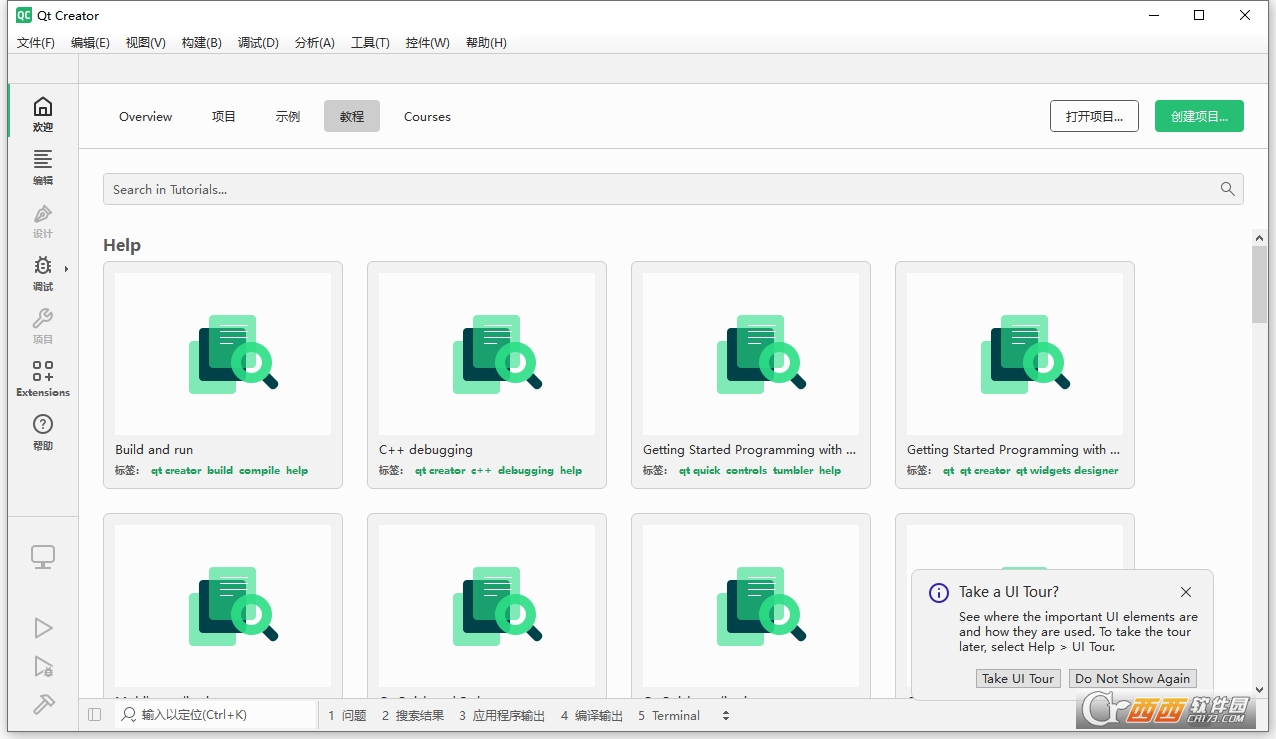 Qt Creator 19.0.0中文最新版 免费版