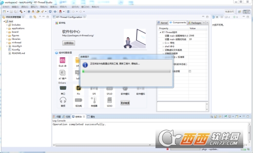 RT Thread tudio物联网开发软件 v2.3.0正式版