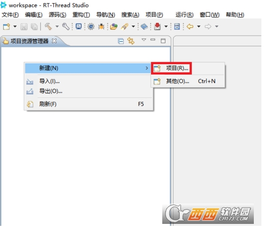 RT Thread tudio物联网开发软件 v2.3.0正式版