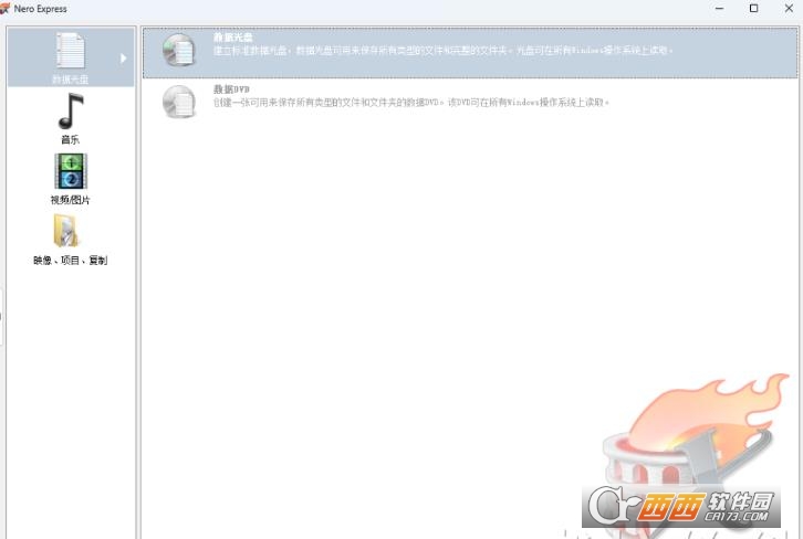 nero9.0刻录数据光盘软件 精简版