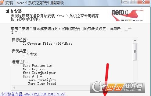 nero9.0刻录数据光盘软件 精简版
