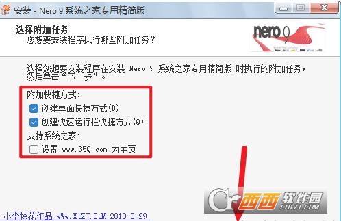 nero9.0刻录数据光盘软件 精简版