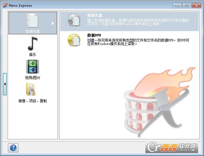 Nero 8.0光盘刻录工具免费版 轻量版