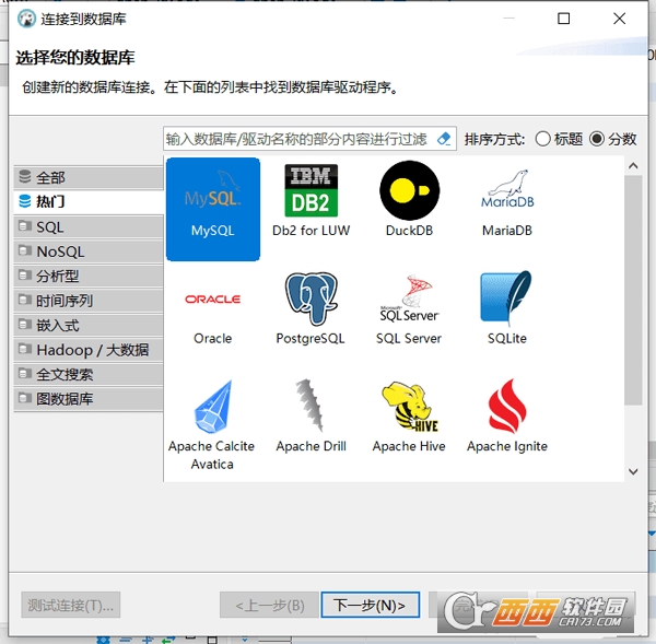 dbeaver旗舰版26.1.1最新版本 中文版