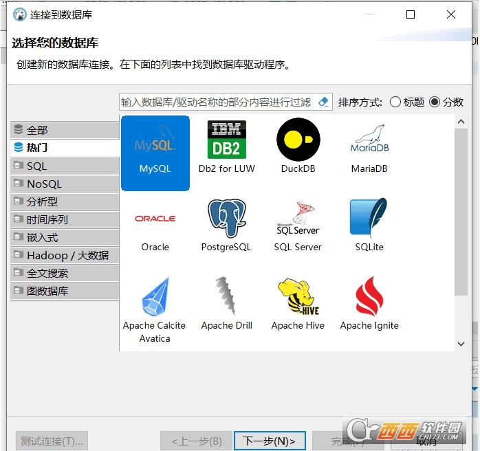 dbeaver旗舰版26.1.1最新版本 中文版
