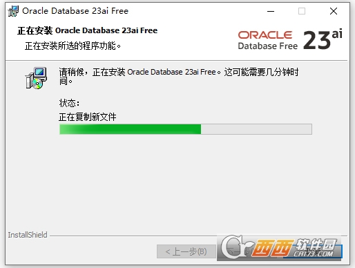 Oracle Database 23ai Free windows版本 中文免费版