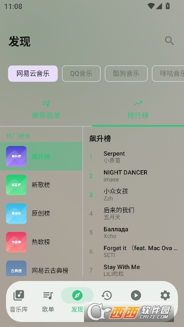 AuroraMusic开源免费版 v1.0.1