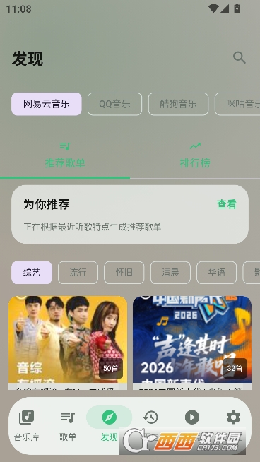 AuroraMusic开源免费版 v1.0.1
