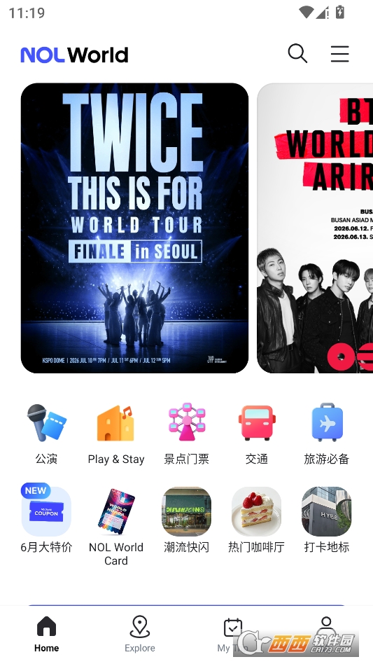 nol world app抢票最新版 v2.11.0