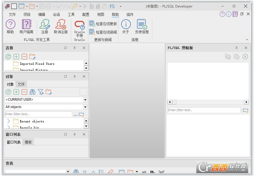 plsql developer 16中文激活版 v16.0.8.2176 最新版本