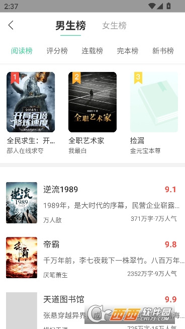 追小说app2026全新版 v9.9.9